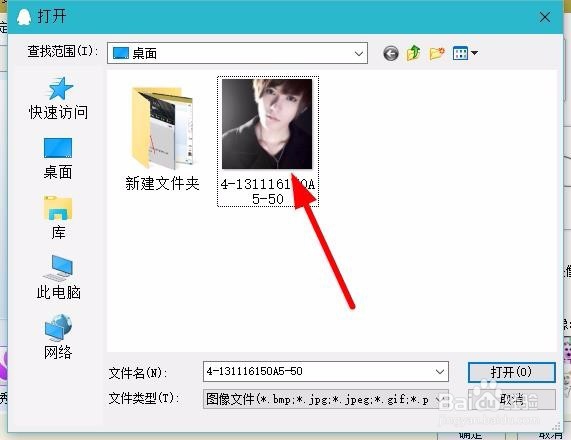 怎么更换qq头头像