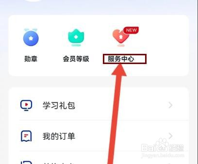 阿卡索英语的直播课可以和会员卡分开兑换吗
