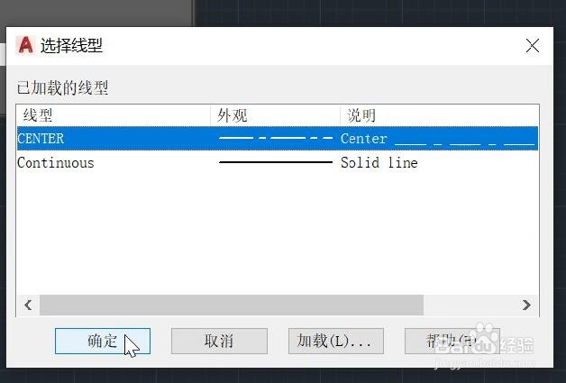 CAD如何创建新图层