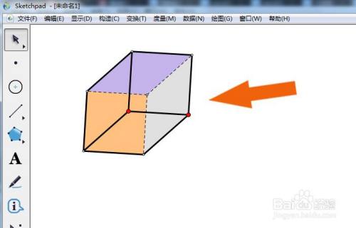 几何画板软件中怎样给长方体模型涂颜色
