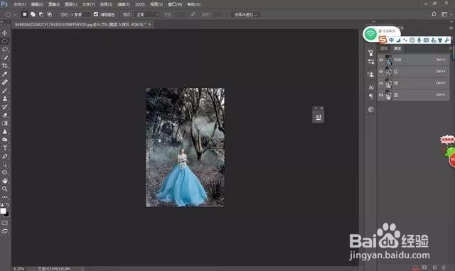 Photoshop调出外景婚纱照片惊艳冷色效果