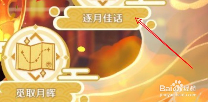 原神怎么获得米饭布丁食谱