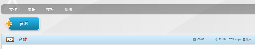 bnk文件怎么转换成mp3