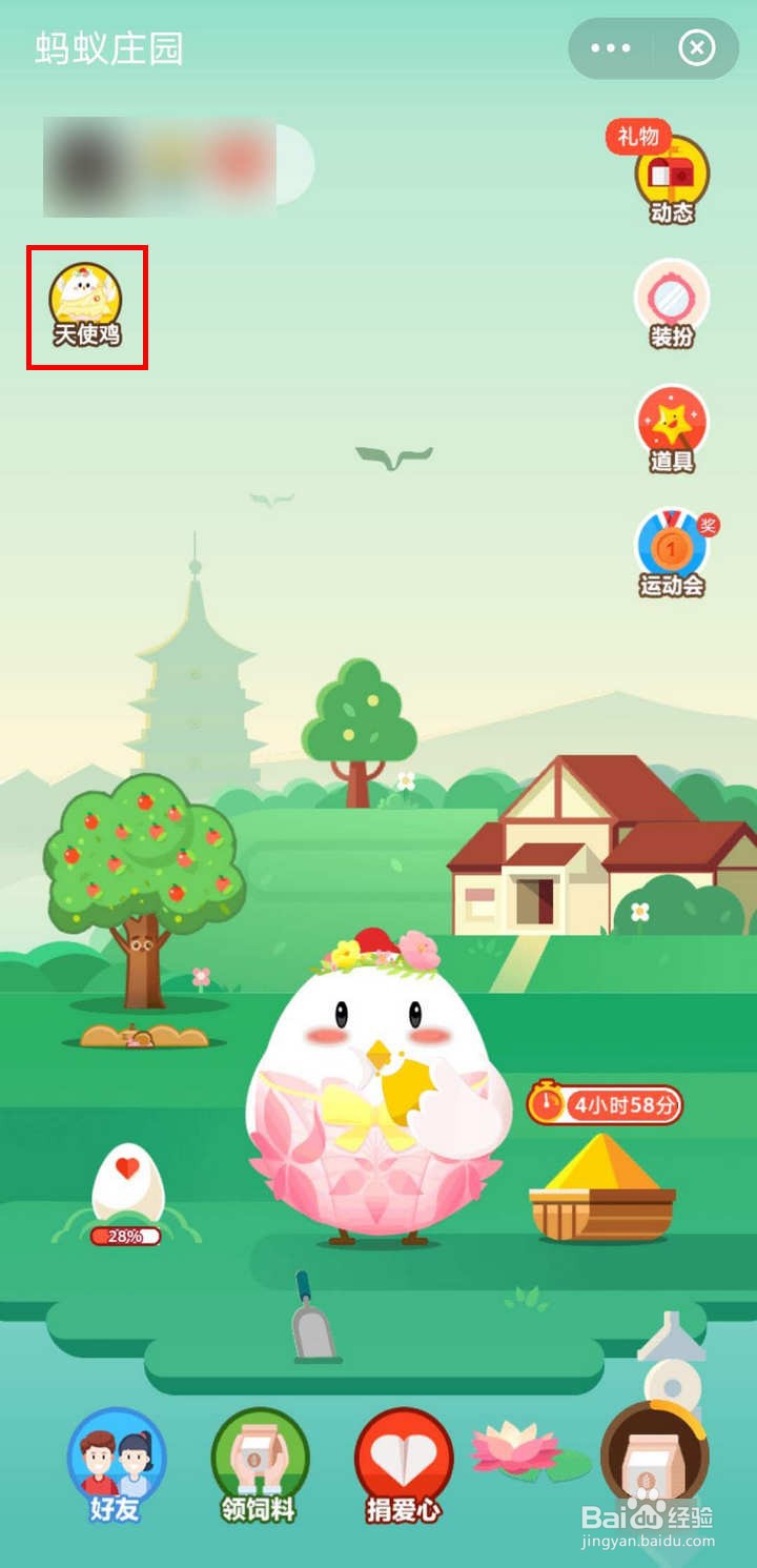 支付宝森林庄园集95徽章活动怎么得到第二块碎片