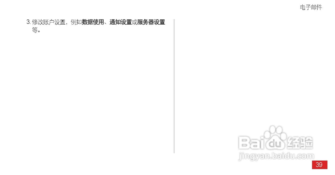 华为 Ascend P1(T9200)手机说明书:[5]