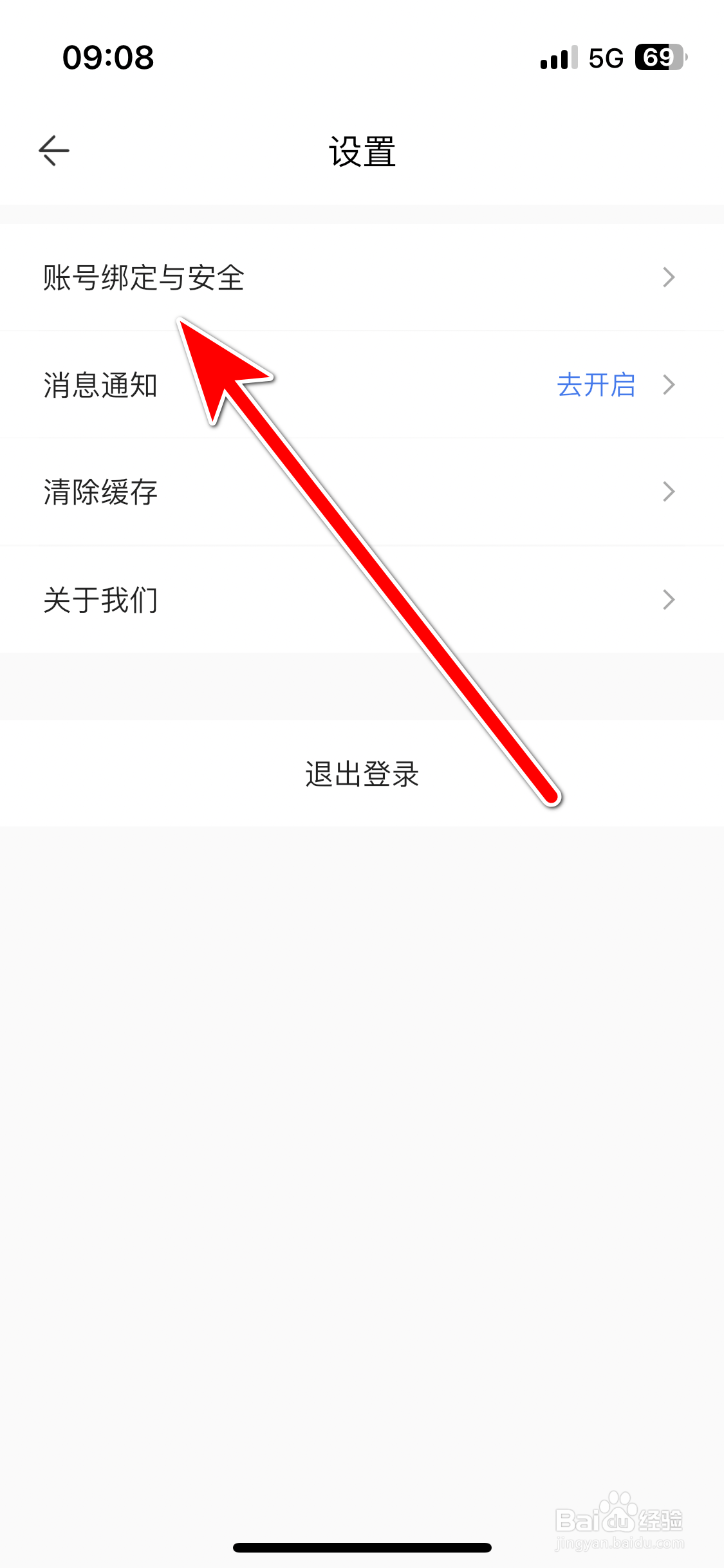 方特旅游如何绑定微信账号
