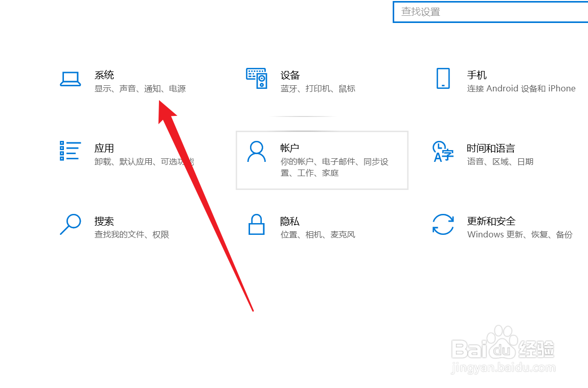 win10在哪里测试麦克风