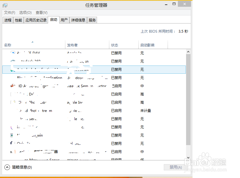 怎么加快windows系统开机启动速度