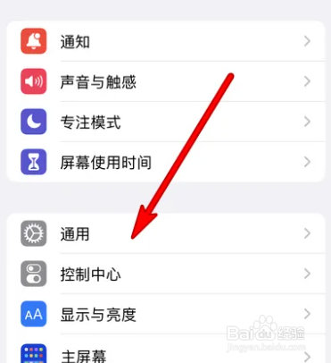 苹果iphone14plus怎么设置时间