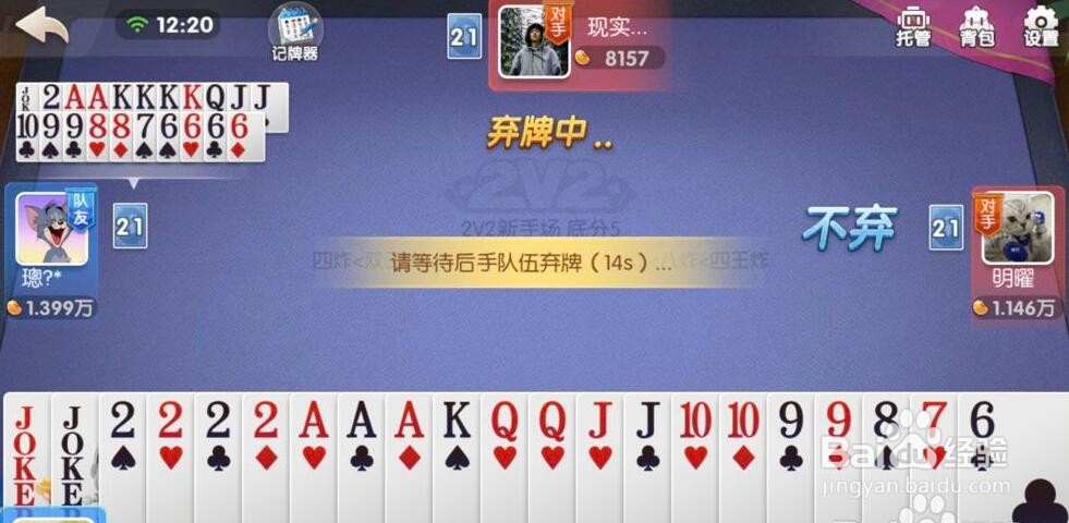 欢乐斗地主在哪开房间