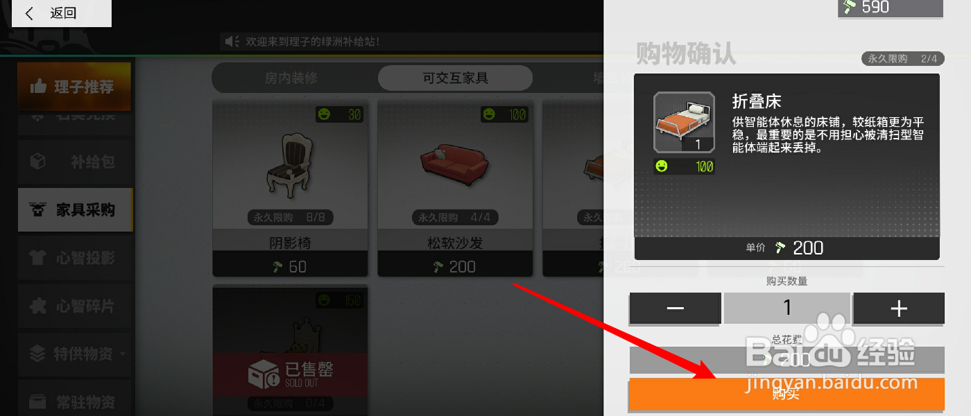 云图计划怎么购买家具