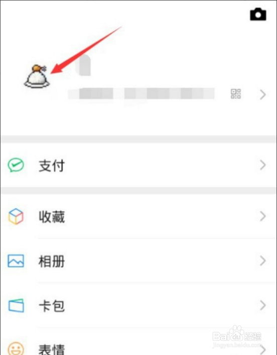 微信拍一拍怎么自定义文字