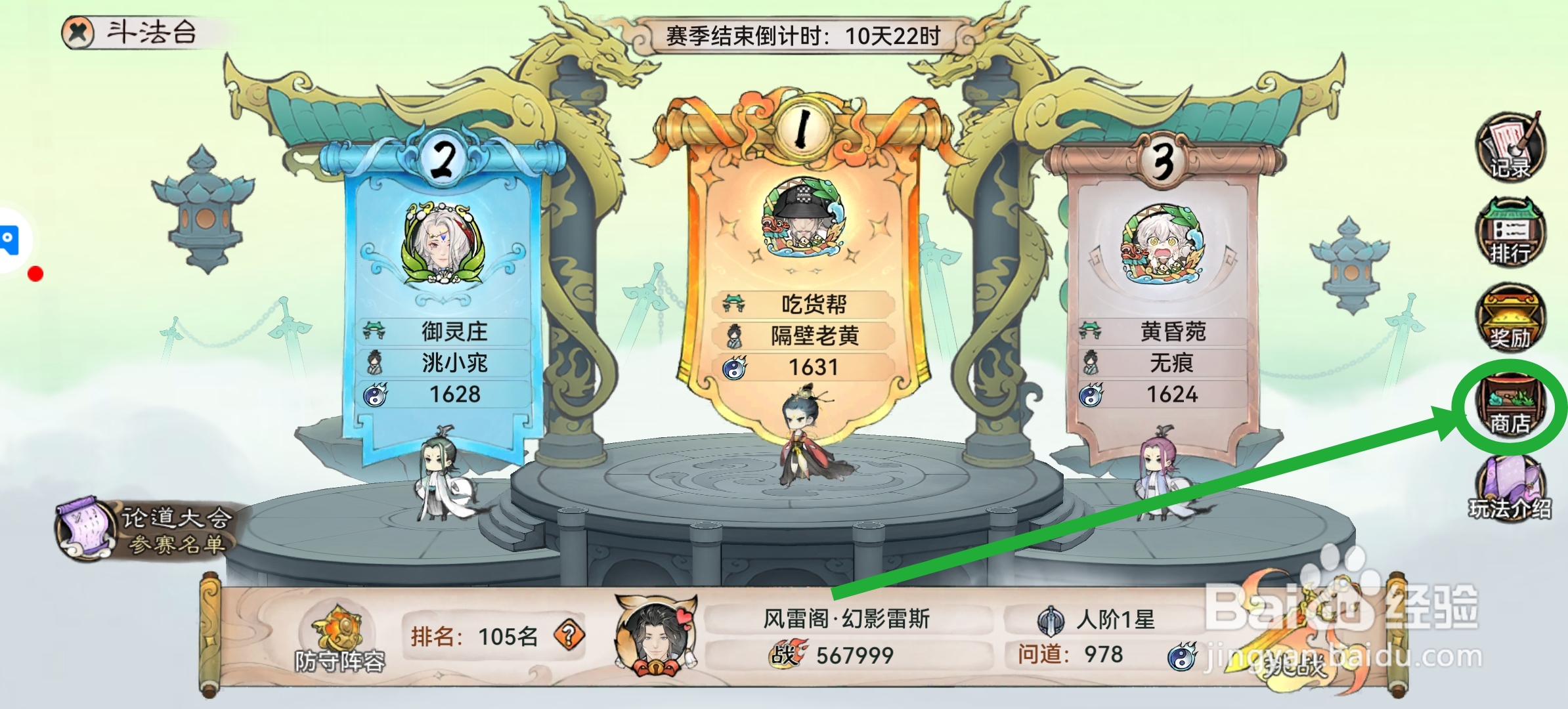 最强祖师怎么获得无字天书
