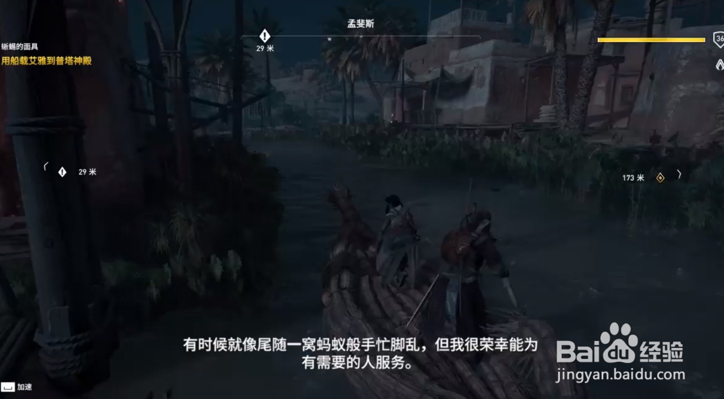 刺客信条起源主线“蜥蜴的面具”第二部分攻略