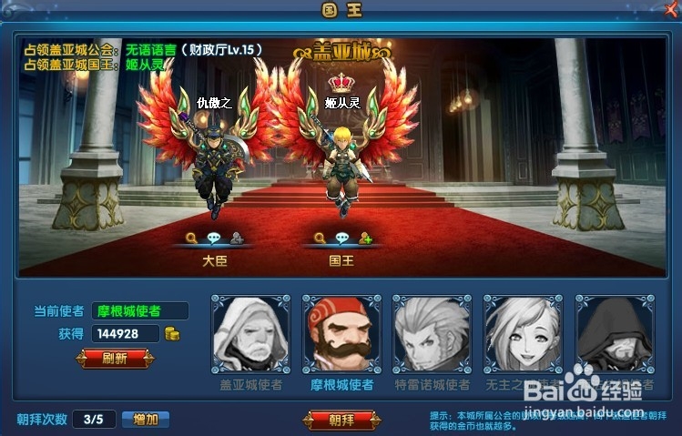 《幻战》阵型 召唤 援助的神级搭配是怎样的
