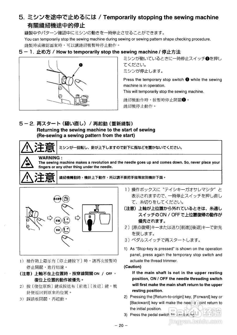 JUKI AMS-2150D花样机使用说明书:[4]