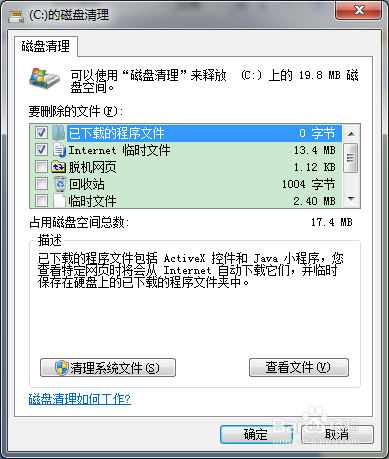 电脑杀毒后怎么对电脑进行清理