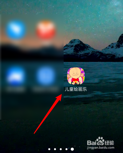 儿童绘画乐怎么填色？