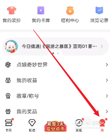 起点读书怎么开启仅wifi网络环境下载图片