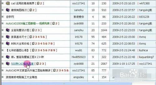 怎么在CAD中增加自定义填充图案