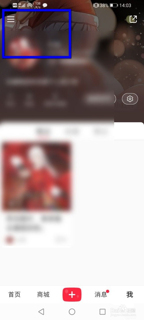 小红书充值薯币的操作