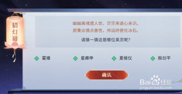 天地劫幽幽离魂遗人世灯谜答案是什么