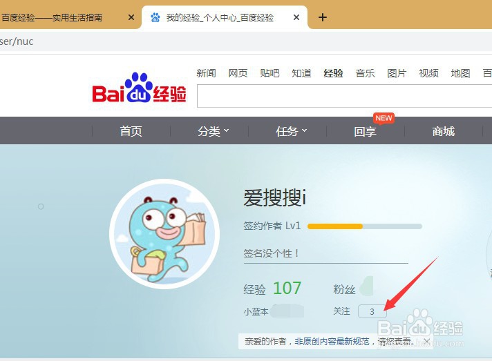 百度经验如何查看该小编的主页以及所有经验