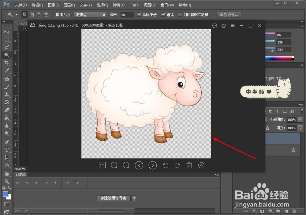 ps保存怎么去掉白色底