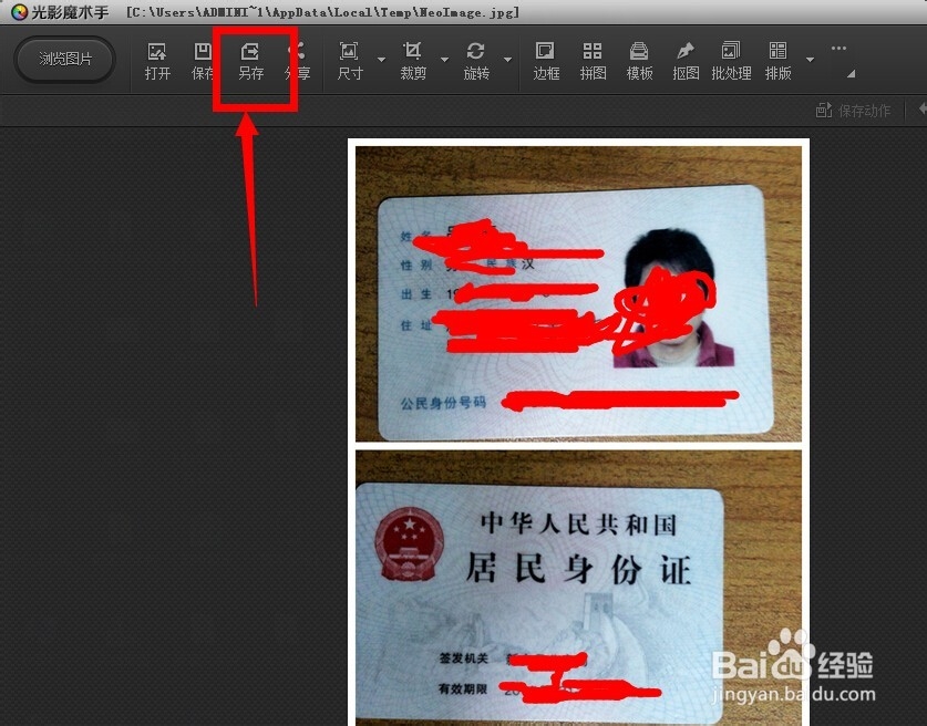 怎么把多张图片合成一张照片