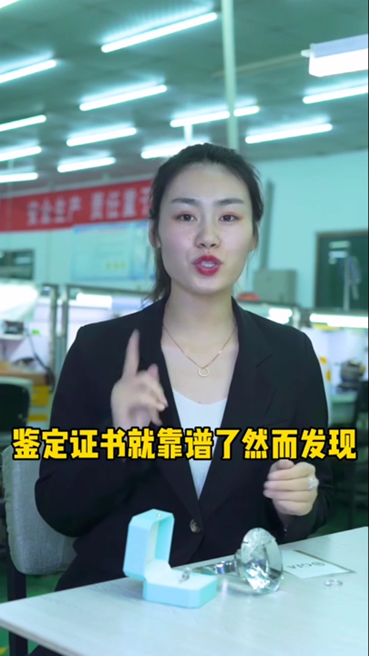 什么是珠宝鉴定证书,知道这些有大用处