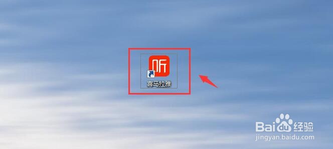 喜马拉雅怎么更改存储目录