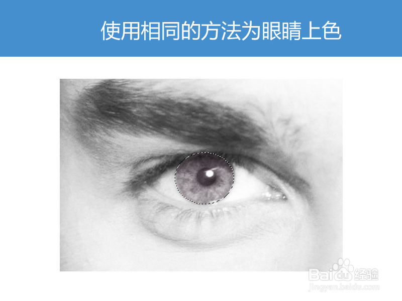 Photoshop如何为黑白图片头像上色增加图片色彩