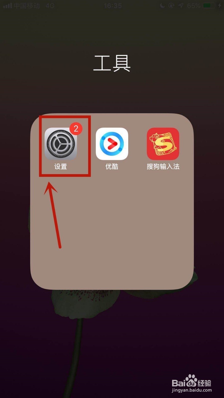 苹果手机无法连接WiFi怎么办