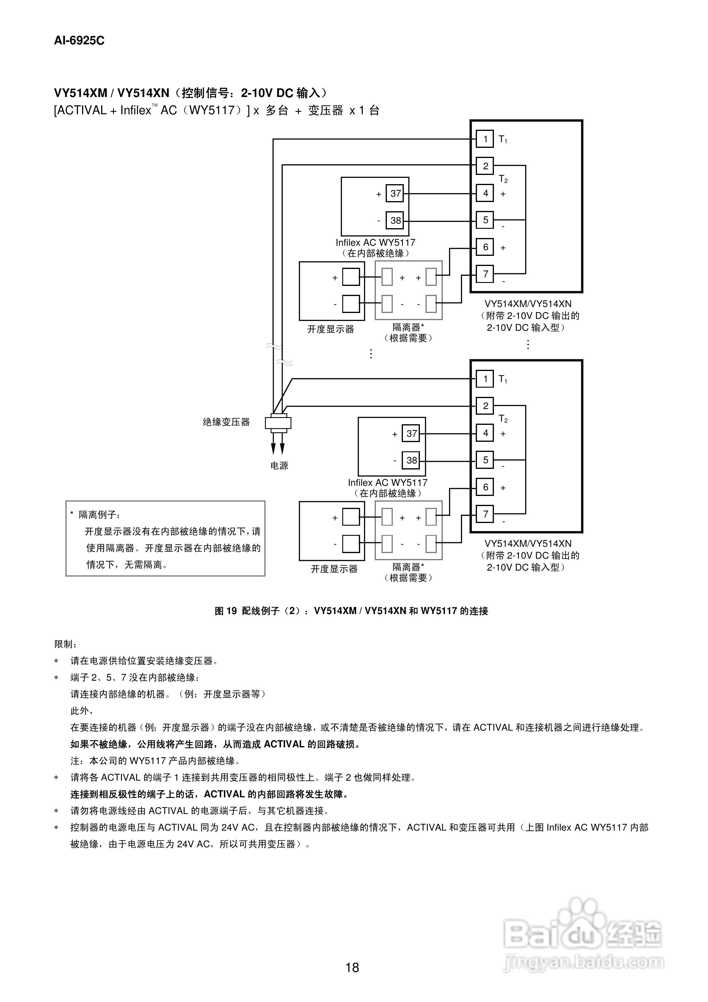 azbil AI-6925C电动二通阀使用说明书:[2]
