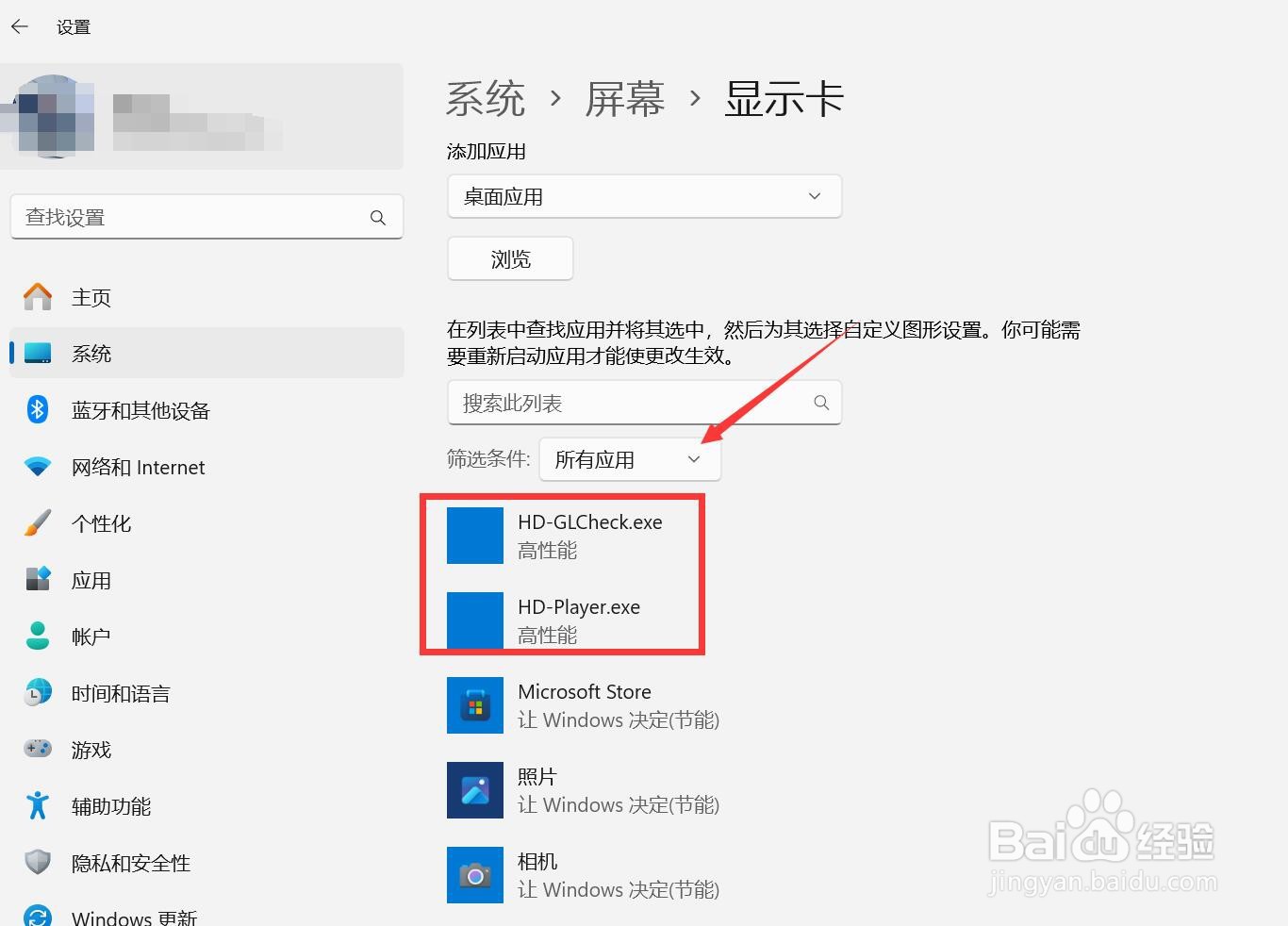 win11显卡控制面板在哪里