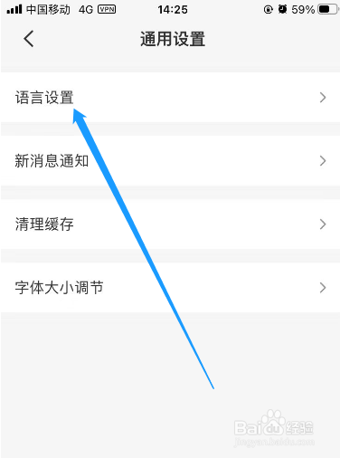 云闪付APP怎么把系统语言设置为英语