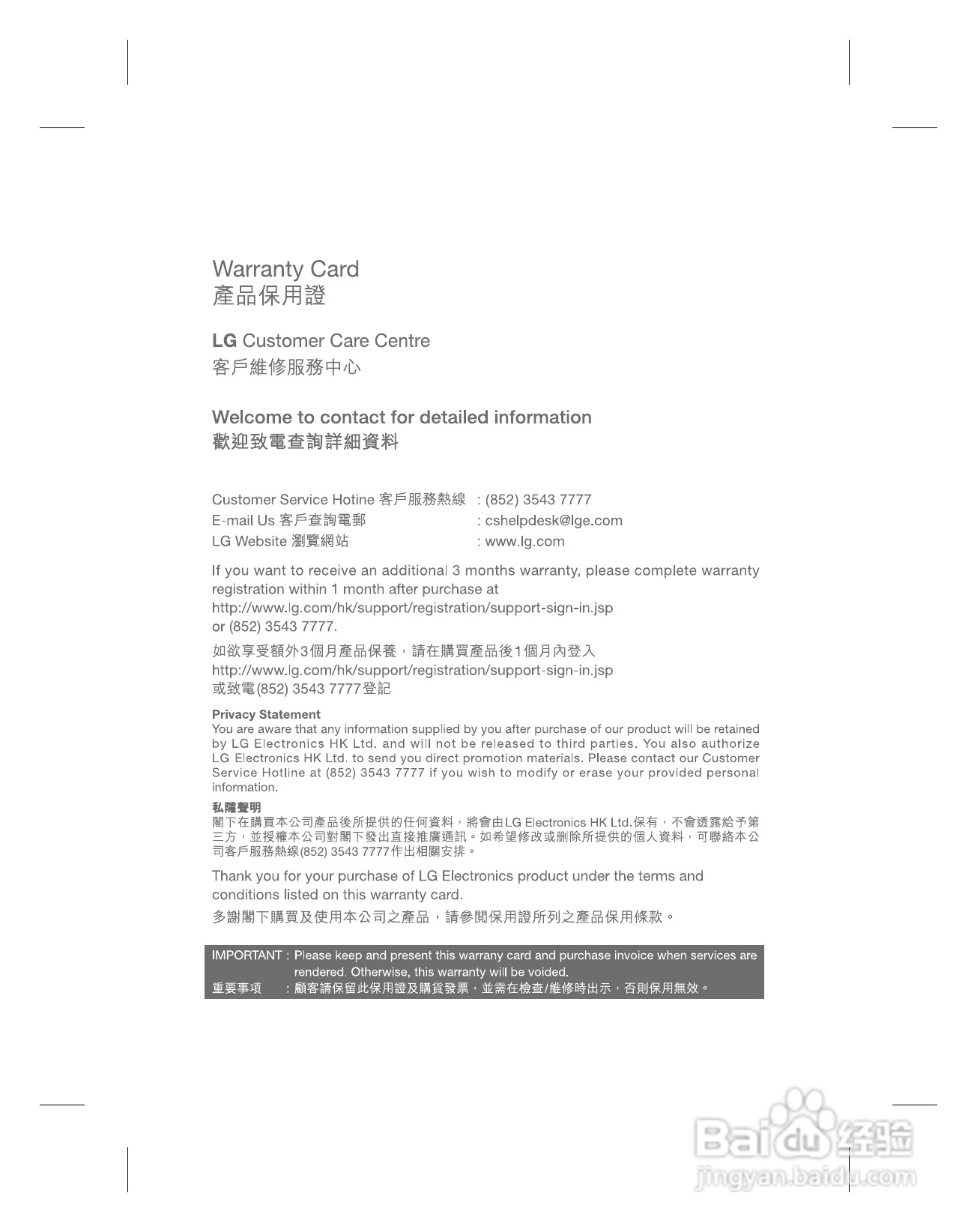 LG KF301手机使用说明书:[8]