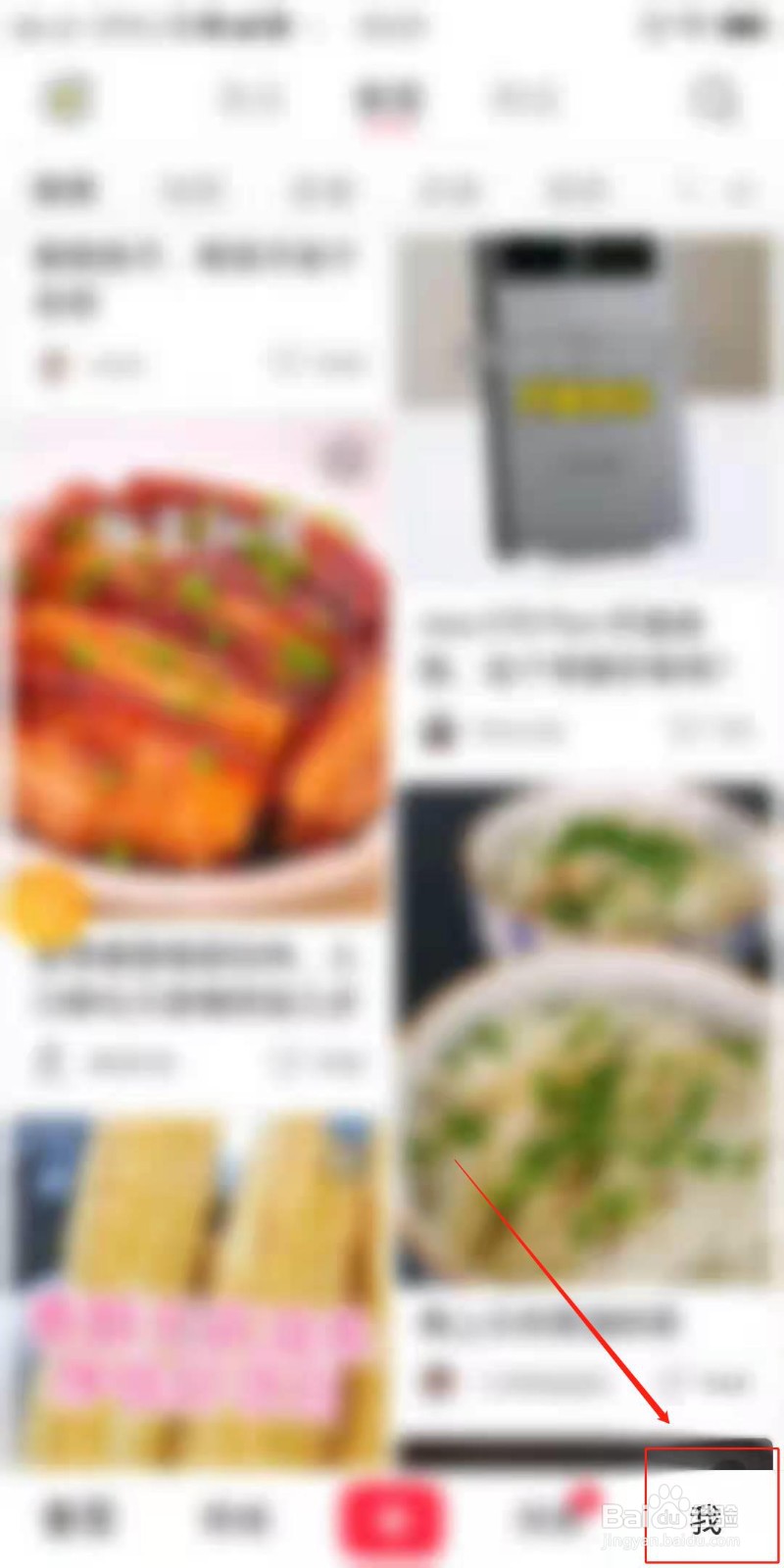 小红书怎么开启关注人发布新笔记通知