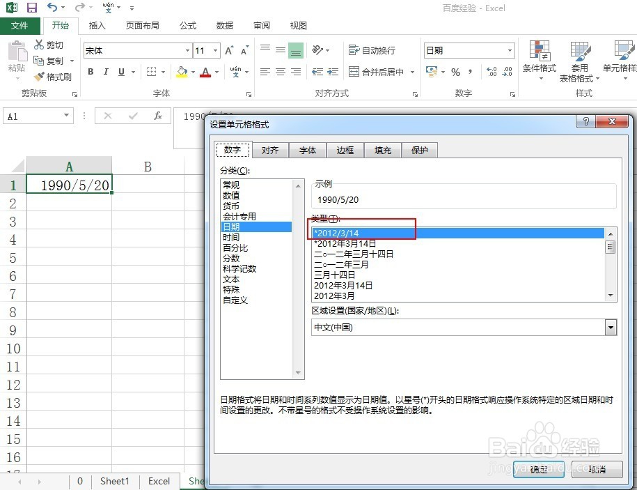 Excel中如何快速计算年龄