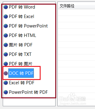 如何把word转成pdf简单方法分享