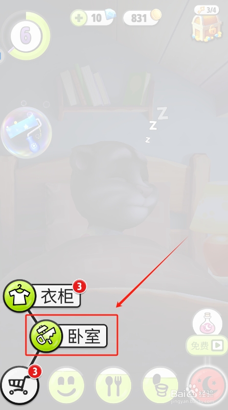 我的汤姆猫如何获得运动风方格床上用品