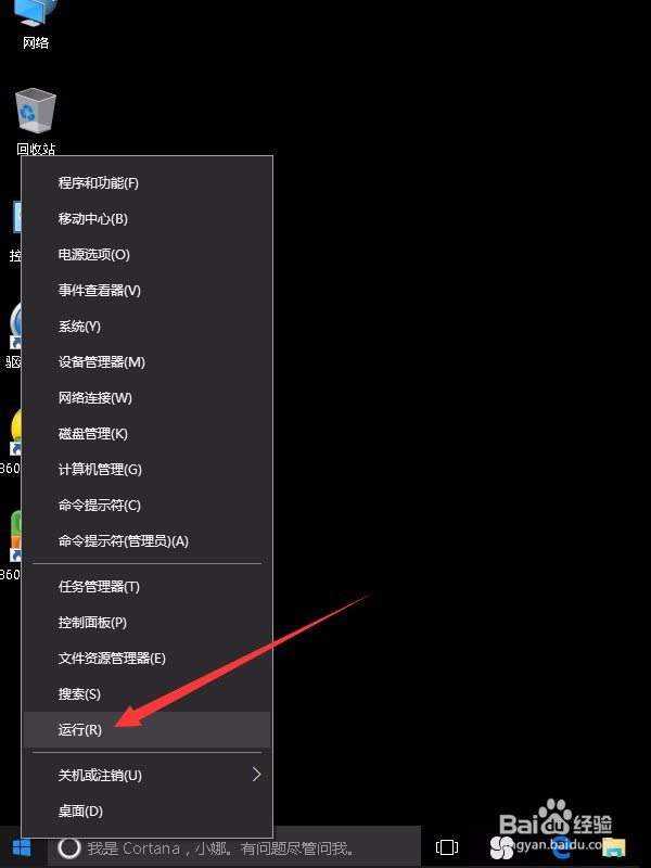 <b>WIN10安装软件时需要输入密码的方法</b>