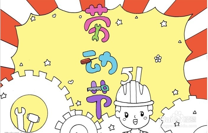 五一劳动节手抄报怎么画