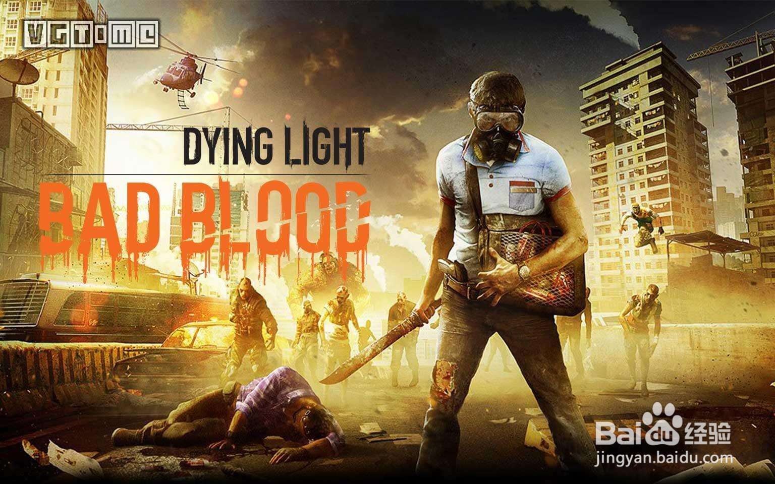 消逝的光芒征用包如何获得