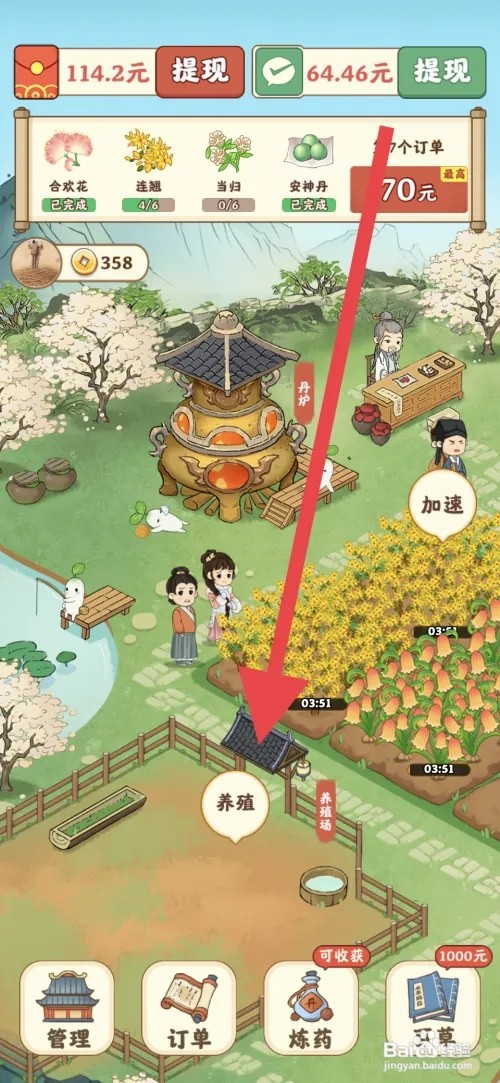 杏林世家如何养殖小鹿