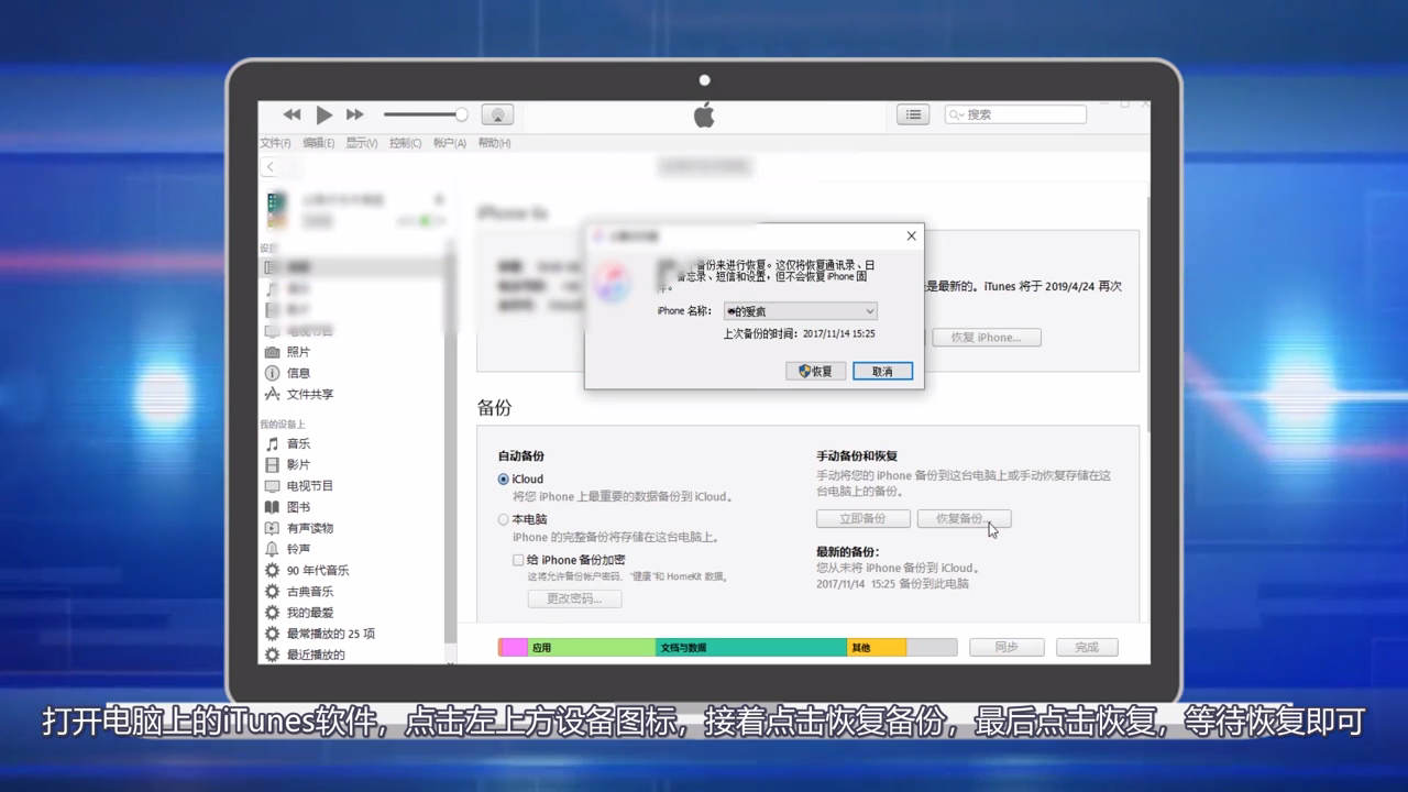 怎么恢复iPhone已删除的短信