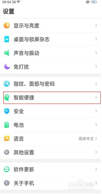 Reno Ace如何开启自动切换免提