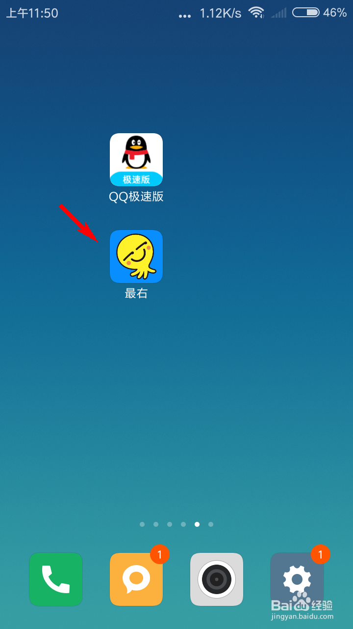 最右app怎么原创入驻