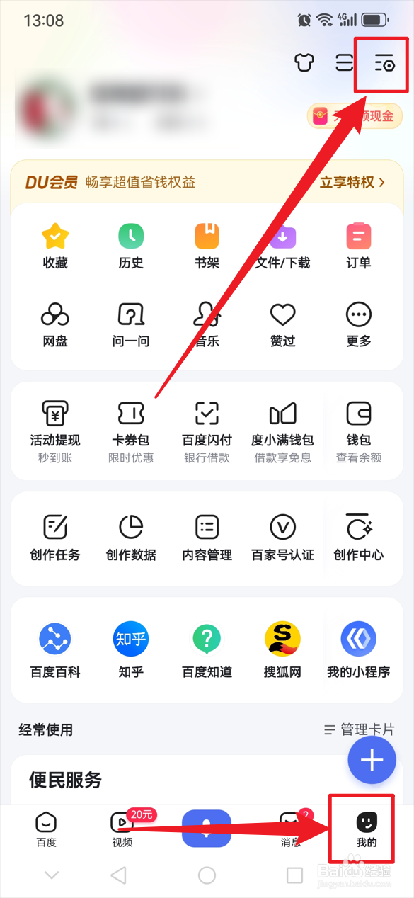 百度如何智能屏蔽网页广告
