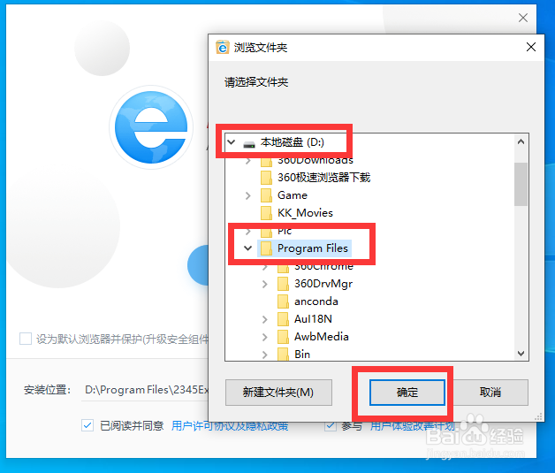 Windows10如何安装2345浏览器
